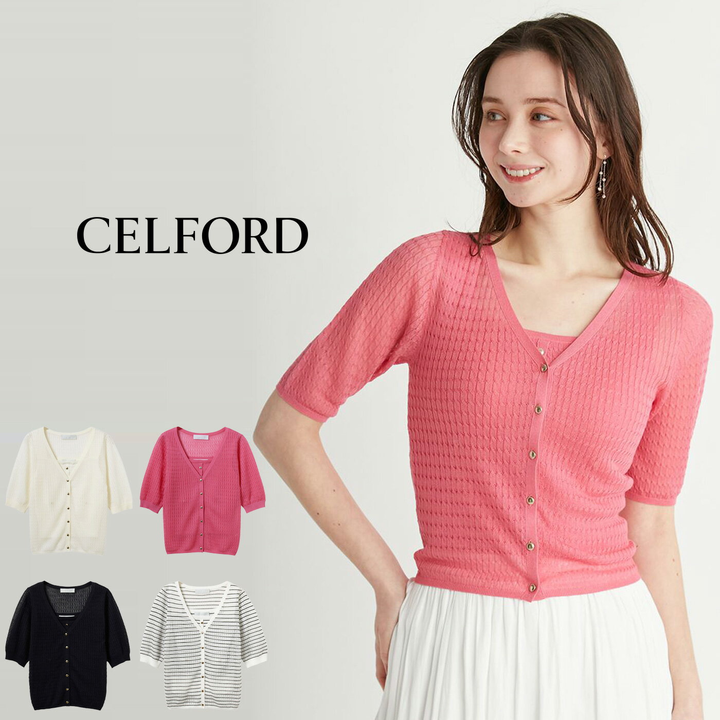 SALE50%OFF セルフォード CELFORD ケーブルアンサンブルニット cwnt252065 レディース トップス キャミソール カーディガン 半袖ニッ...