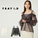(20日限定ポイント最大10倍)SALE40%OFF フレイアイディー FRAY I.D ショルダーリボンニットレイヤードシャツ fwnt252134 レディー...