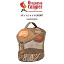 Oregonian Camper オレゴニアンキャンパー ポットシャトル SHORT ocb-2311 キャンプ アウトドア ポット やかん ケトル ケース 収納 車中泊 ソロキャンプ グランピング ギフトにおすすめ セレクトショップムー