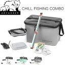 ADVANDER アドバンダー CHILL FISHING COMBO ADV3279 GREY JADE WHITE 釣具オールインワンセット 渓流 エリアト...