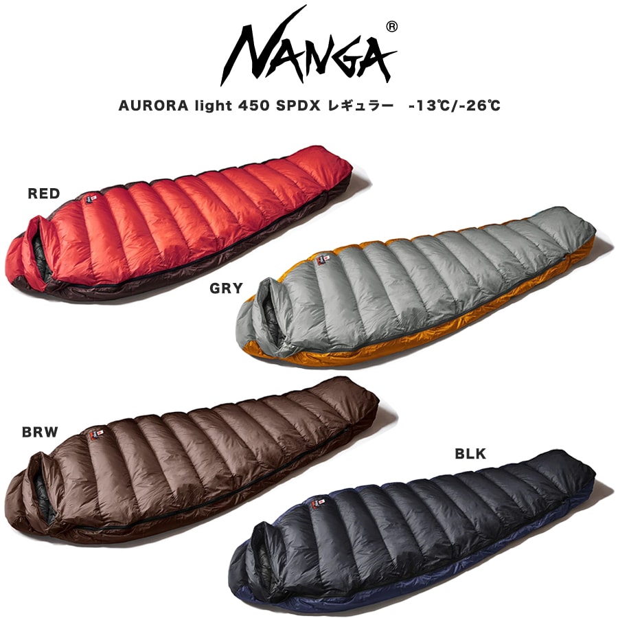 NANGA ナンガ シュラフ AURORA light 450 SPDX オーロラライト (860FP)レギュラーサイズ 寝袋 総重量865g キャンプ 登山 快適使用温度-13℃/使用可能限界温度-26℃