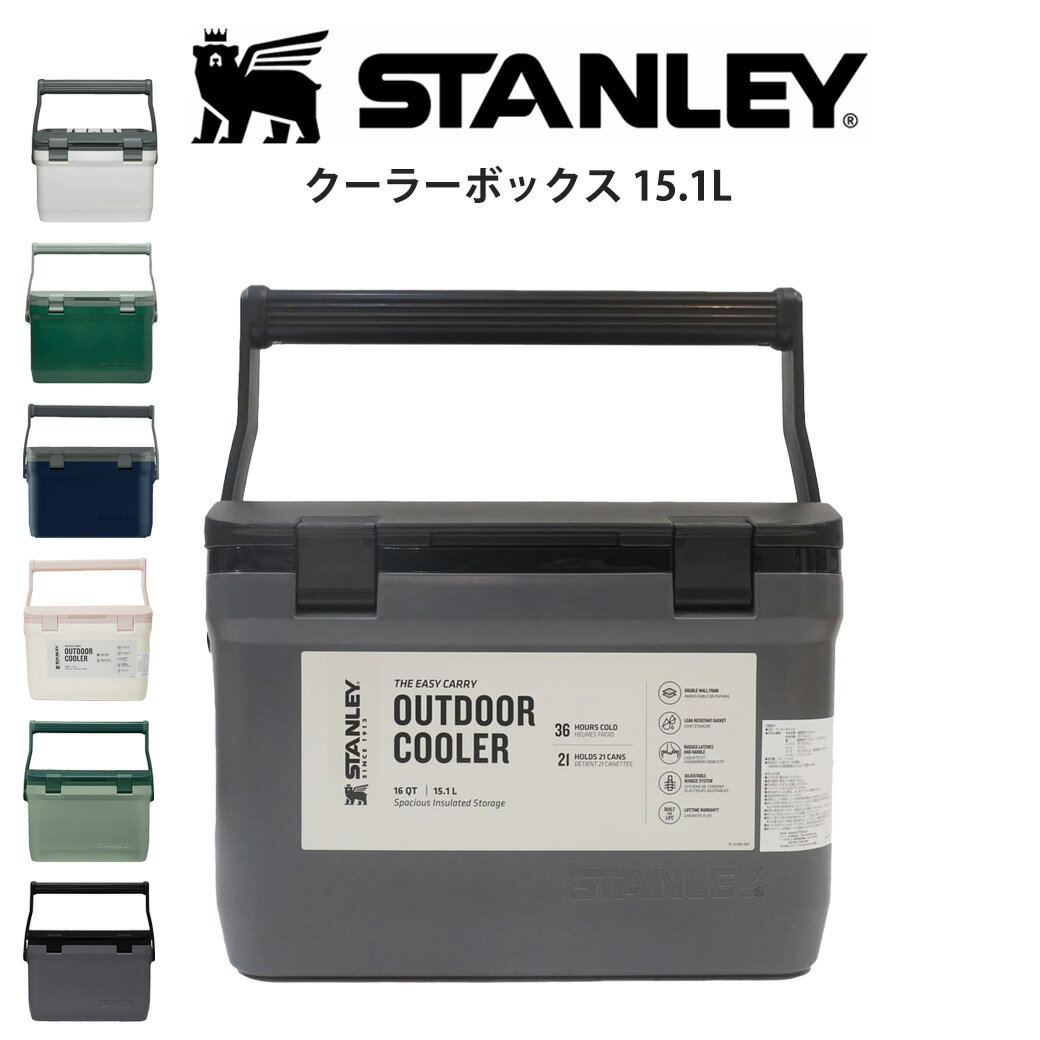 STANLEY スタンレー クーラーボックス 15.1L グリーン ネイビー チャコール 重量3kg 高耐久性 1泊2日 ソロキャンプ アウトドア BBQ ドライブ 運動会 プレゼント