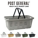 楽天セレクトショップ　ムーPOST GENERAL（ポストジェネラル） HEAVY DUTY BASKET LONG ヘビーデューティーバスケット ロング キャンプ 車中泊 アウトドア スタッキング 倉庫 買い物 収納