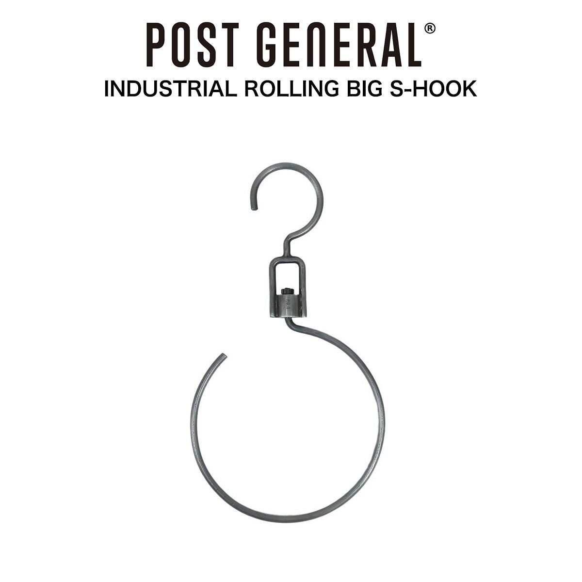 Rakuten - POST GENERAL(ポストジェネラル) INDUSTRIAL ROLLING BIG S-HOOK インダストリアル ローリング ビッグS字フック 982650001 無骨 アンティーク雑貨 アウトドア