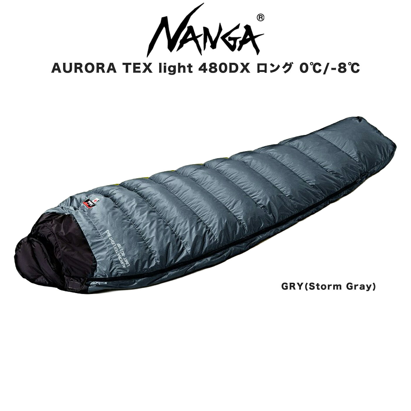 (予約)NANGA ナンガ AURORA TEX light 480DX ロング オーロラテックス ライト 480DX (9月中旬以降入荷)760FP シュラフ 寝袋 身長185cmまで 総重量870g キャンプ 登山 車中泊 防災用 軽量 muselect-10112230 セレクトショップ ムー パッケージ画像