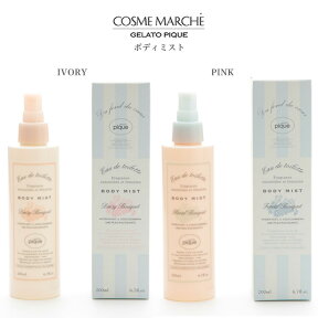 gelato pique ジェラートピケ [COSME MARCHE] ボディミスト pwlc149016 お肌や髪に潤い ふんわり甘いブーケの香り プチギフト プレゼントにオススメ