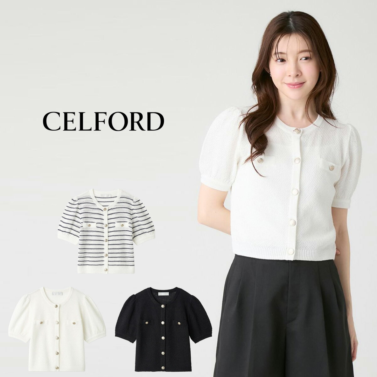 (5日限定ポイント最大10倍)セルフォード CELFORD カノコ編み金釦カーディガン cwnd262081 レディース トップス ハーフスリーブ 半袖 ツイード風 プルオーバー 2026夏 セレクトショップムー