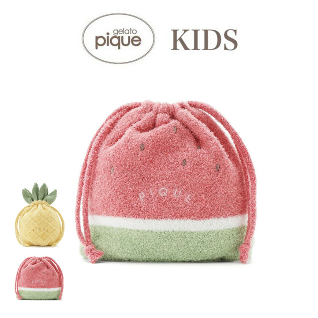 gelato pique kids ジェラートピケキッズ KIDS スムーズィーフルーツ巾着 pkgb242530 ジェラピケ バッグ ティッシュ ハンカチ ふわふわ 子供用 小物入れ ギフト プレゼントにおすすめ 2024夏 セレクトショップムー