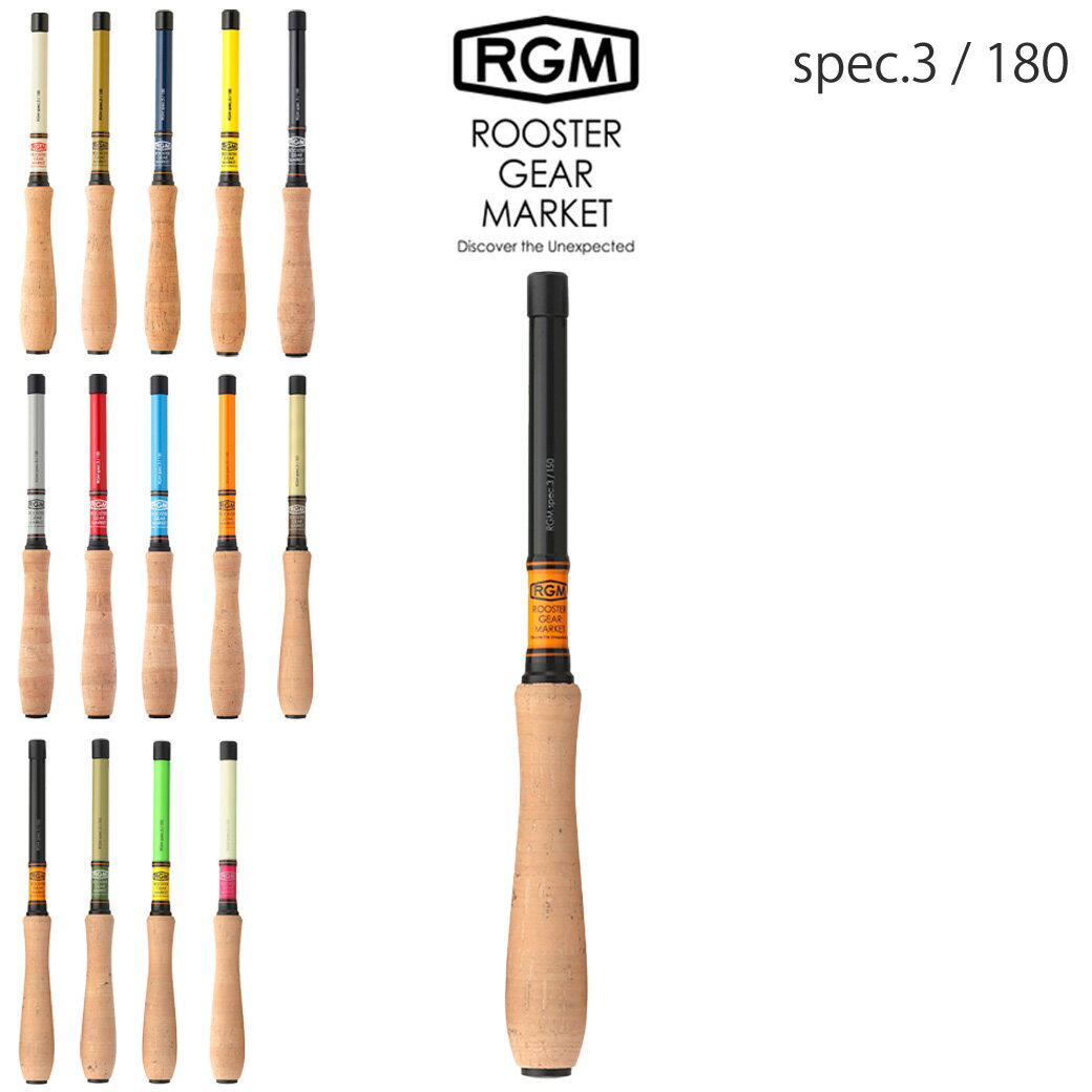 RGM(ルースター ギア マーケット) RGM SPEC.3 / 180 振出し式ロッド 先調子 硬調 掛け調子 仕舞寸法23.2cm 穴釣り ウキ釣り 小物釣り のべ竿釣り 釣りキャンプ サバイバル ブッシュクラフト ROOSTER GEAR MARKE