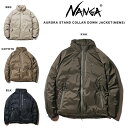 SALE20%OFF NANGA ナンガ AURORA STAND COLLAR DOWN JACK ...