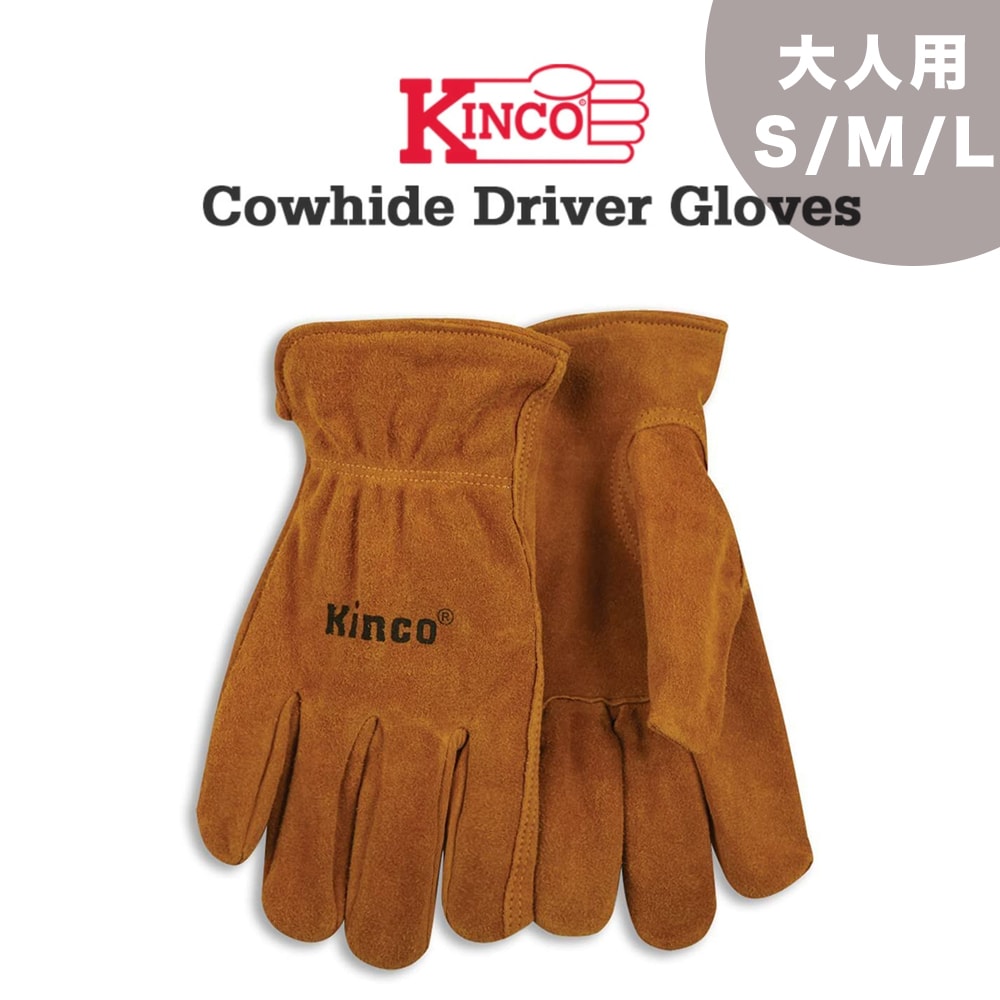 KINCO Cowhide Driver Gloves キンコ カウハイド ドライバー グローブ 牛革グローブ キャンプ 焚き火料理 ダッチオーブン ガーデニング 薪ストーブ 男性 女性 各サイズ取り扱い
