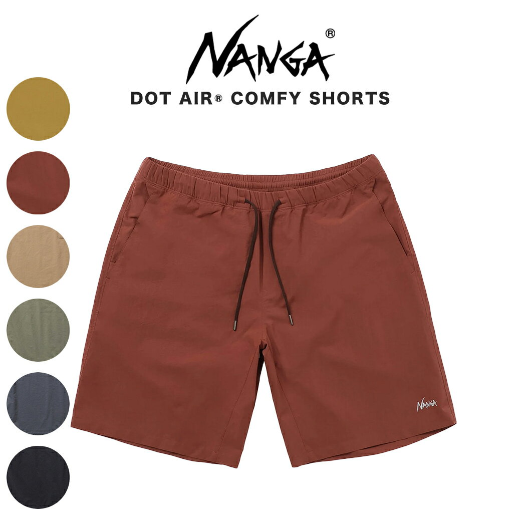 NANGA ナンガ DOT AIR COMFY SHORTS ドットエア コンフィーショーツ NW2411-1I903-A NW2211-1I231 アウトドアショートパンツ 通気性 速乾性 ストレッチ性 釣り キャンプ 登山 トレッキング ラ…