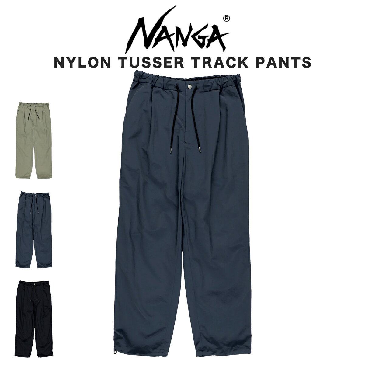 Rakuten - NANGA ナンガ NYLON TUSSER TRACK PANTS ナイロンタッサー トラックパンツ(メンズ) ボトムス 軽量 耐久性 撥水加工 快適 デイリー アウトドアウェア キャンプ セレクトショップムー