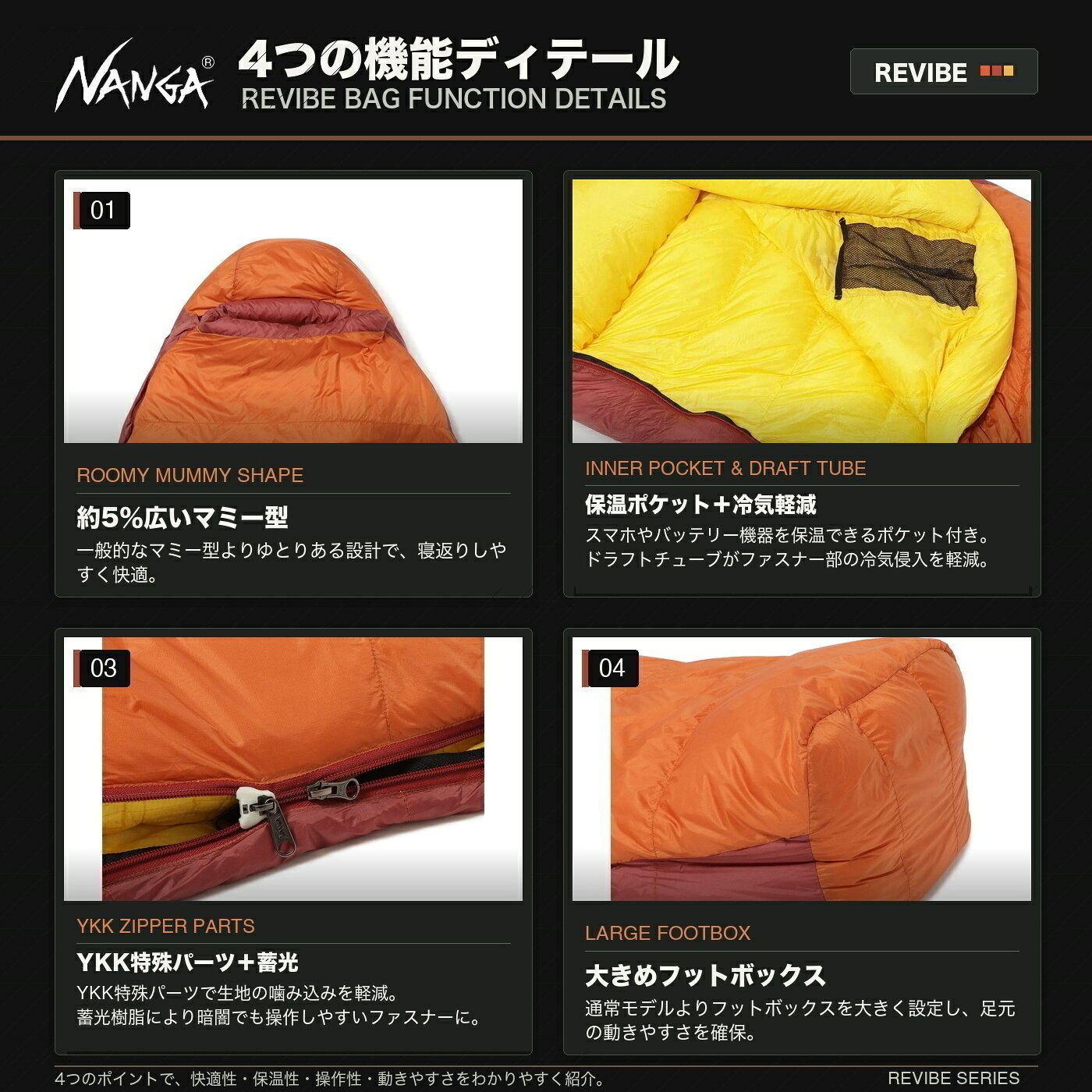 (予約)NANGA ナンガ シュラフ ReVibe BAG 0 ロングサイズ リバイブ バッグ 0 (9月中旬以降入荷) 身長190cmまで 寝袋 総重量820g 撥水性 キャンプ 登山 アウトドア muselect-10112207 セレクトショップ ムー サンプル画像2