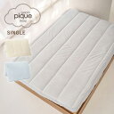 ジェラートピケ gelato pique Sleep エンボス雲柄 敷きパッド (シングル) psgg254824 ジェラピケ 寝具 マイクロファー 温かい ※...