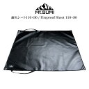 Mt.SUMI マウントスミ 耐火シート110×90 / Fireproof Sheet 110×90 大判サイズ 持ち手付き 焚き火 薪ストーブ キャンプ アウトドア BBQ バーベキュー セレクトショップムー