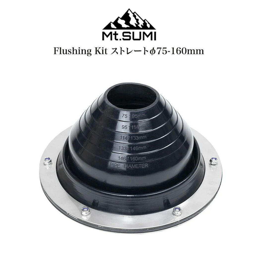 Mt.SUMI(�ޥ���ȥ���) �ե�å��󥰥��å� / Flushing Kit ���ȥ졼�� ��75-160mm ���ͥѡ��� �ť��ȡ����� ���������꡼ �����...