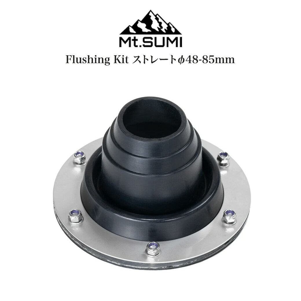 Mt.SUMI(�ޥ���ȥ���) �ե�å��󥰥��å� / Flushing Kit ���ȥ졼�� ��48-85mm ���ͥѡ��� �ť��ȡ����� ���������꡼ ������...