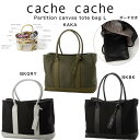 カシュカシュ cache cache BAG パーテーションキャンバストートバッグL 01-00-63293 ママバッグ 普段使い 通勤 通学 ポーチ付き プレゼント【S10】