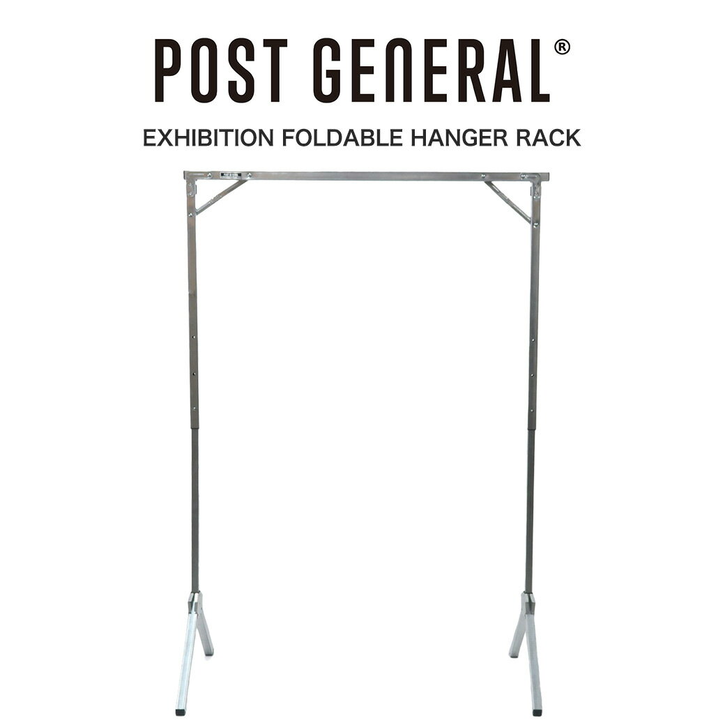 POST GENERAL(ポストジェネラル) EXHIBITION FOLDABLE HANGER RACK / エキシビション フォルダブルハンガーラック 982360008 ビンテージライク スマート収納 無骨 インテリア 来客用コートハンガー