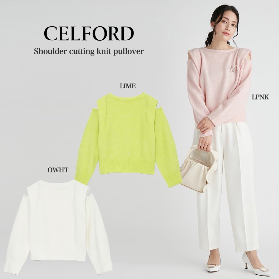 SALE40%OFF セルフォード CELFORD ショルダーカッティングニットプルオーバー cwnt224092 レディース トップス デザインショルダー カシミア 肌見せ セール