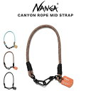 \父の日ギフト 早割クーポン対象/NANGA ナンガ CANYON ROPE MID STRAP キャニオンロープ ミッドストラップ アウトドア ギア アクセサ...