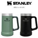 STANLEY スタンレー 真空ジョッキ 0.7L グリーン 真空断熱 高耐久性 食洗機使用可 キャンプ アウトドア ビール 保冷 保温 おうち飲み プレゼント(別売り専用ギフトラッピング対応)