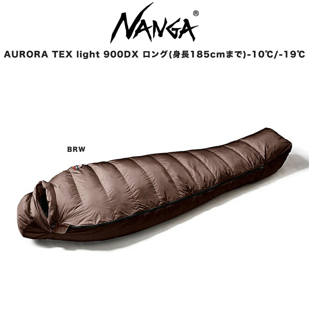 NANGA ナンガシュラフ AURORA TEX LIGHT 900DX ロング オーロラテックス ライト 760FP シュラフ 寝袋 ..