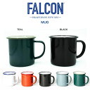 FALCON ファルコン ホーロー MUG マグ 琺瑯 マグカップ ティーカップ コーヒーカップ コップ オフィス キャンプ アウトドア ピクニック インテリア ギフトにおすすめ