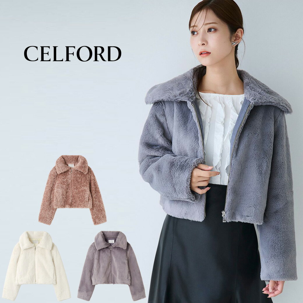 CELFORD セルフォード ファーショートジャケット cwfj245013 レディース アウター 長袖 エコファー ループファー デイリー デート 2024冬【P10】のサムネイル