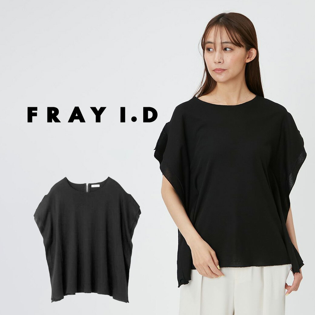 FRAY I.D フレイアイディー スリットスリーブTシャツ fwct241234 レディース トップス 半袖 エアリー ドレープ シンプル 上品 オフィスカジュアル 2024春 セレクトショップムー【S10】