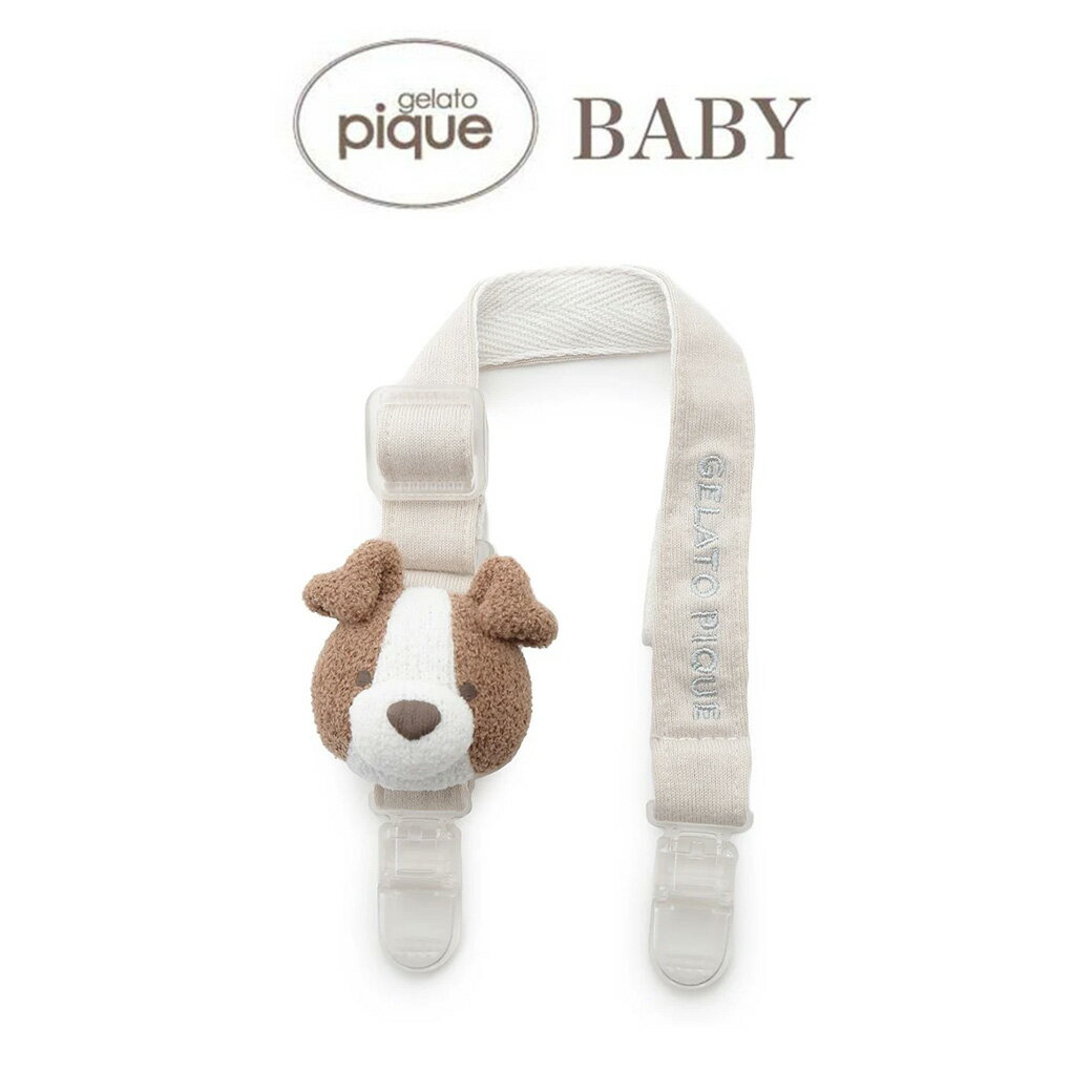 もうすぐ終了日曜ポイント10倍 gelato pique baby ジェラートピケベビー BABY エアモコDOGマルチクリップ pbgg242606 ジェラピケ 小物 ママグッズ 出産祝い ギフト プレゼントにおすすめ お揃…