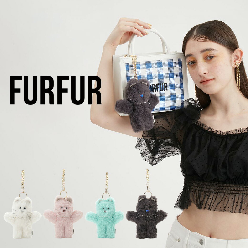 (予約) FURFUR ファーファー キャットマスコットチャーム（BanBan) rwgg244502 (6月下旬以降入荷) レディース キーホルダー 猫 ぬいぐるみ チェーンタイプ バッグ 鍵 スマートフォン 小物 2024夏 セレクトショップムー【S10】