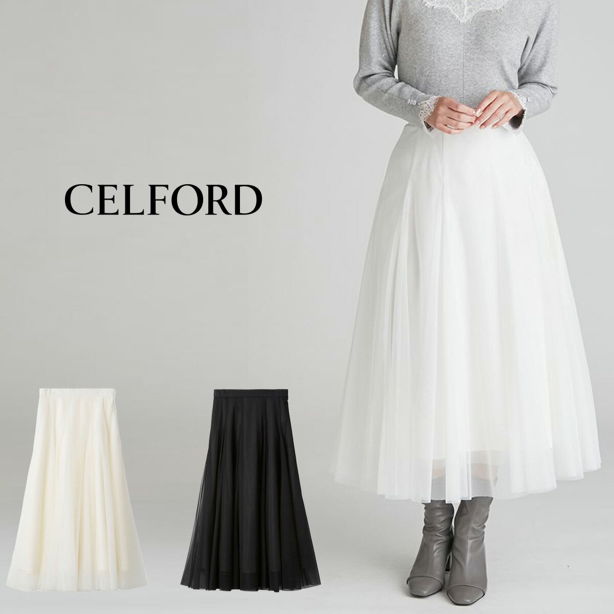 楽天市場】セルフォード CELFORD スカート（素材（生地・毛糸