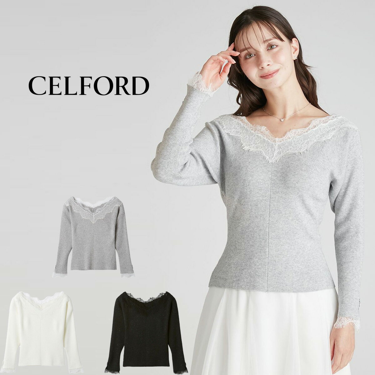 (22日限定ポイント最大10倍)CELFORD セルフォード レーストリムリブニットプルオーバー cwnt255077 ドルマンスリーブ レディース 2025冬【P10】