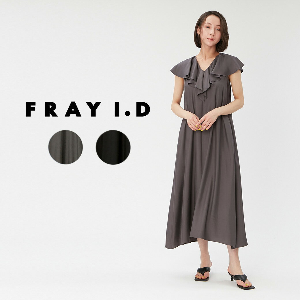 SALE40 OFF FRAY I.D フレイアイディー ラッフルフリルワンピース fwfo232504 レディース サマードレス ナチュラル Vネック マシーンウォッシャブル可能 リラックス インナー付き 夏コーデ デート