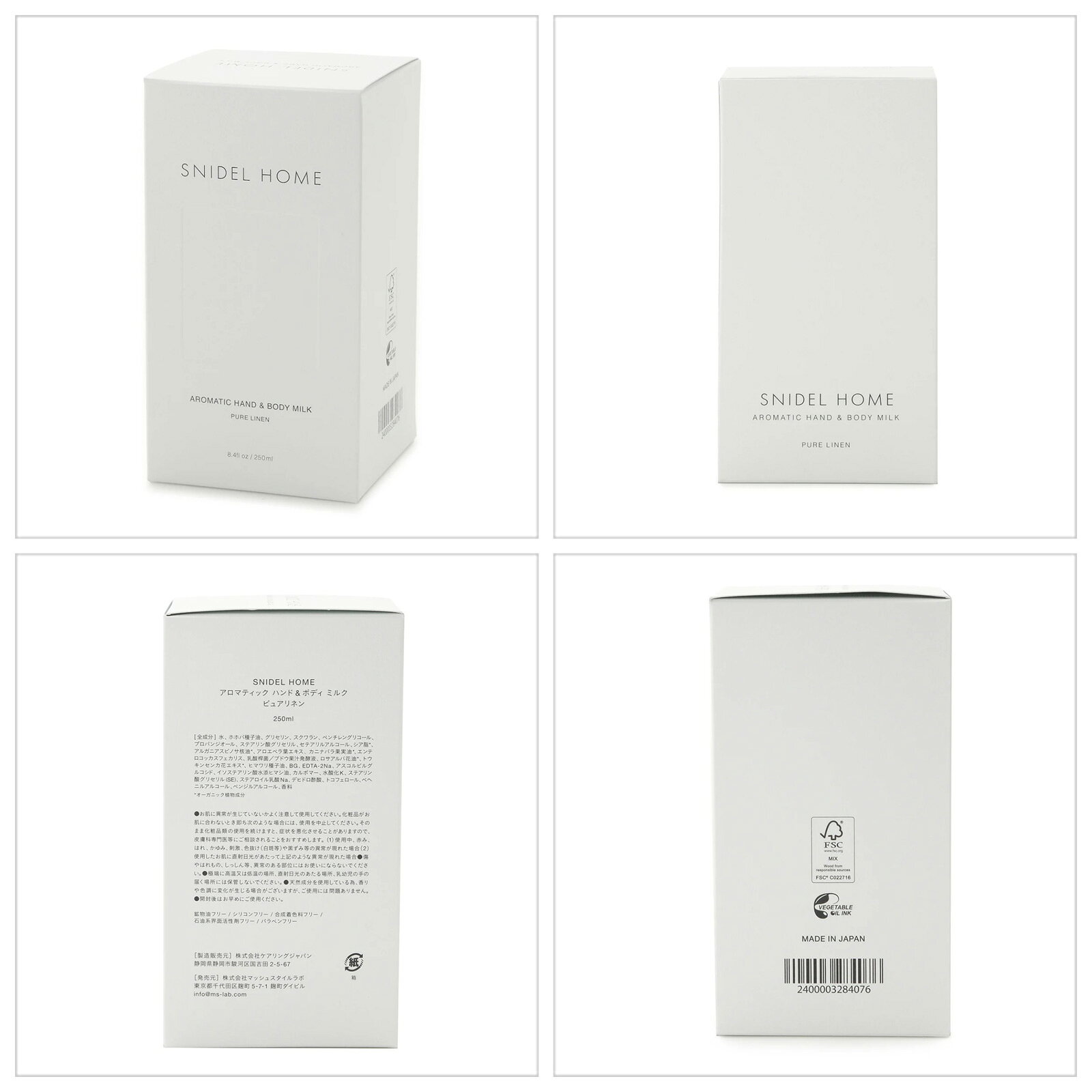 スナイデルホーム SNIDEL HOME アロマティックハンドボディミルク -250mL- shgg219003 shgg999007 コスメ セルフケアアイテム?ミルクローション ボディケア ハンドケア フェミニンな香り プレゼント ギフト セレクトショップムー【P10】 muselect-10112179 セレクトショップ ムー サンプル画像3