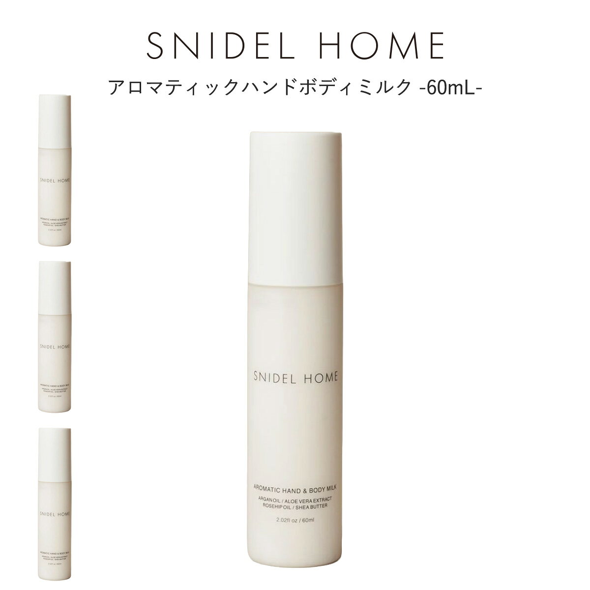 スナイデルホーム SNIDEL HOME アロマティックハンドボディミルク -60mL- shgg229001 コスメ セルフケアアイテム?ミニサイズ ミルクローション ボディケア ハンドケア うるおい補給 プレゼント ギフトにおすすめ セレクトショップムー【P10】 muselect-10112172 セレクトショップ ムー パッケージ画像