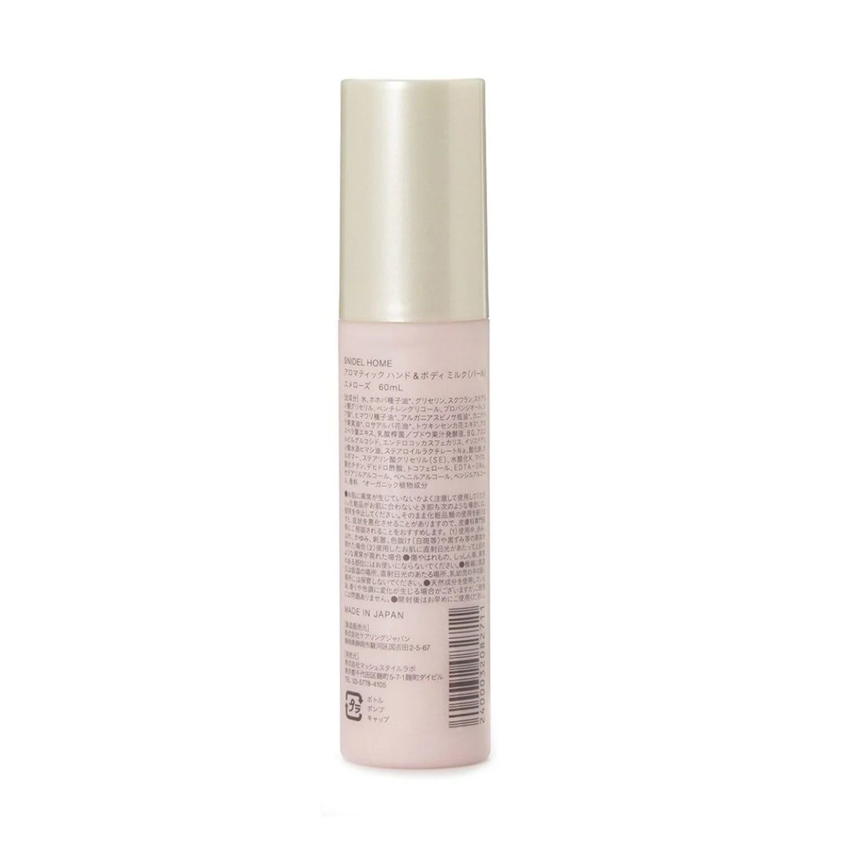 スナイデルホーム SNIDEL HOME ハンドボディミルク -60mL- shgg999012 shgg229215 パール コスメ セルフケアアイテム?ミルクローション ボディケア ローズの香り ラメ感 レディース プレゼント ギフトにおすすめ セレクトショップムー【P10】 muselect-10112186 セレクトショップ ムー サンプル画像3