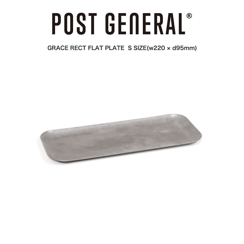 楽天セレクトショップ　ムー（18日24H限定ポイント10倍）POST GENERAL（ポストジェネラル） GRACE RECT FLAT PLATE / グレイス レクトフラットプレート - S 食器 皿 食洗機使用可 小物置き 98245-0009 ビンテージ風 マネートレー アンティーク雑貨 キャンプ アウトドア セレクトショップムー