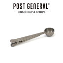 POST GENERAL(ポストジェネラル) GRACE CLIP & SPOON グレイス クリップ&スプーン コーヒーメジャー ステンレス製 ビンテージ風 シンプル キャンプ アウトドア ギフト プレゼント セレクトショップムー【P10】