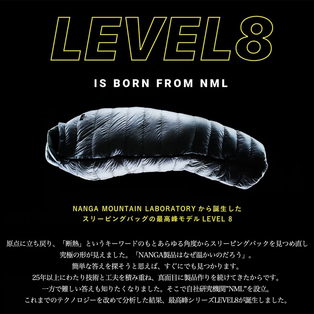NANGA ナンガ シュラフ LEVEL 8-13 AURORA LIGHT レベル8-13オーロラライト (770FP) レギュラーサイズ (身長180mまで) 寝袋 重量1,260g 羽毛超撥水 厳冬期使用 冬登山 キャンプ 4シーズン対応 快適温度-8℃ 下限-13℃【【P10】 muselect-10099939 セレクトショップ ムー サンプル画像2