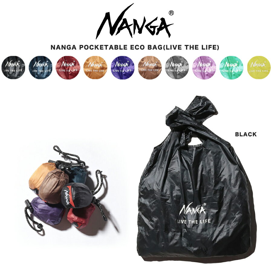 (5の付く日限定ポイント10倍)NANGA POCKETABLE ECO BAG (LIVE THE LIFE) ナンガ 寝袋モチーフ エコバッグ 弱撥水加工 レジバッグ コンビニバッグ コンパクト収納 アウトドア キャンプ 20dnリップストップナイロン セレクトショップムー