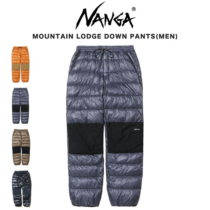 (PRE-ORDER)10月上旬入荷予約 NANGA ナンガ MOUNTAIN LODGE DOWN PANTS / マウンテンロッジダウンパンツ(メンズ) 860FP 2022AWモデル 登山 山小屋 アウトドア テント泊 冬キャンプ グースダウン 雪かき