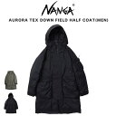 SALE25%OFF NANGA ナンガ AURORA DOWN FIELD HALF COAT / オーロラダウンフィールドハーフコート(メンズ) 2023AWモデル アウトドアウェアー 防水透湿素材 冬キャンプ プレゼント ギフト