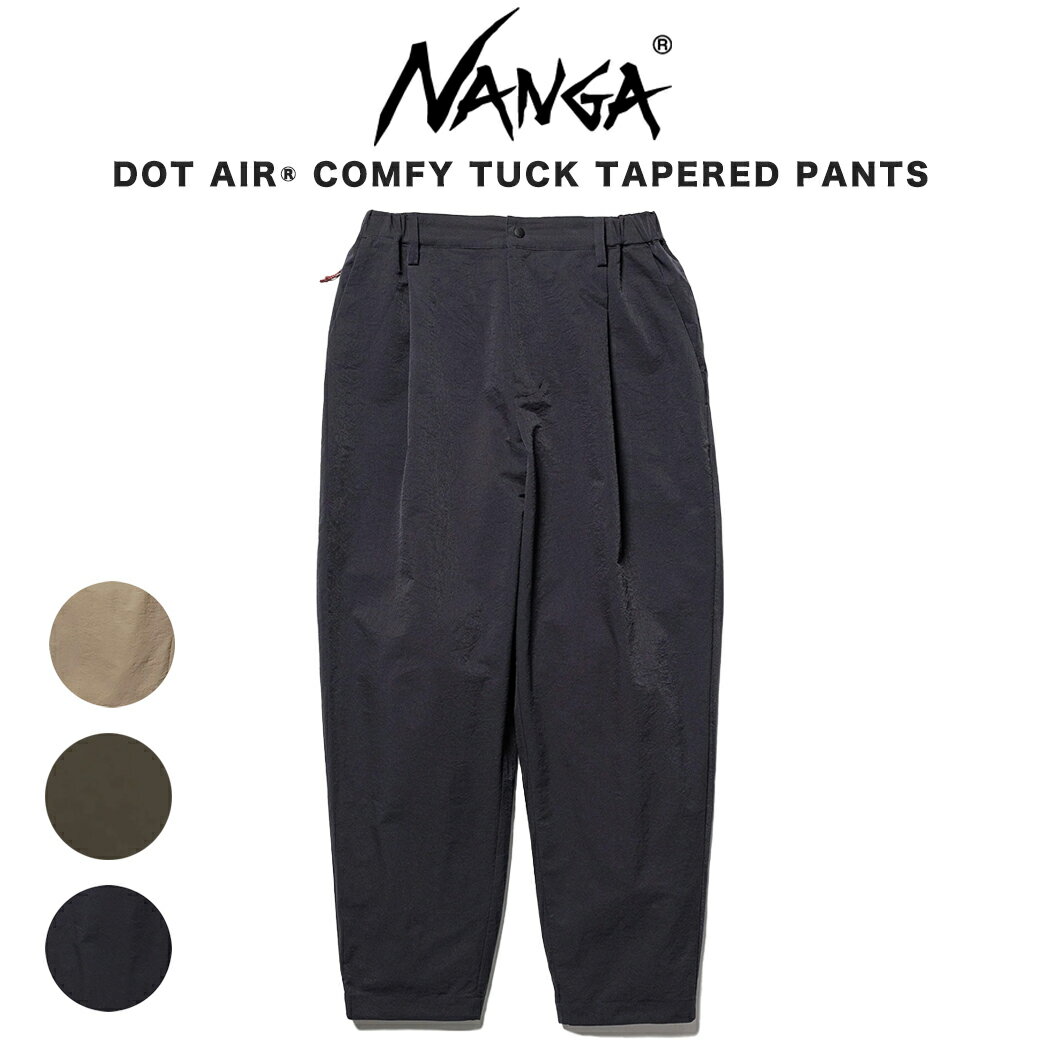 NANGA ナンガ DOT AIR COMFY TUCK TAPERED PANTS ドットエアコンフィー タック テーパードパンツ NW2411-1I906-A(NW2211-1I235) 通気性 速乾性 アウトドアパンツ 父の日 ギフトにおすすめ