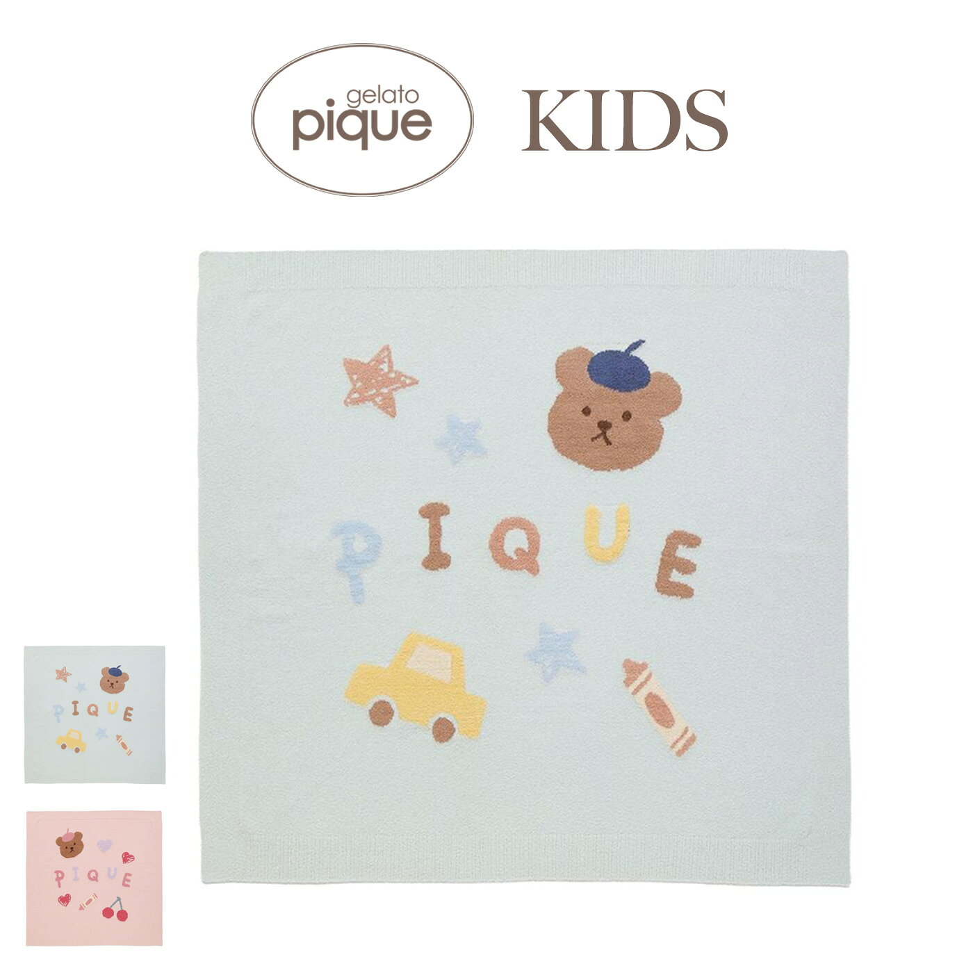 gelato pique ジェラートピケ ルームウェア 通販 KIDS エアリーモコドローイングベアブランケット pkgg264417 ジェラピケ キッズ 子供用 ひざ掛け おくるみ 寝具 毛布 出産祝い ギフト プレゼントにオススメ セレクトショップムー 【商品キーワード】 ★gelato piqueルームウェア★2026/07/28 更新gelato pique ジェラートピケ キッズ KIDS エアリーモコドローイングベアブランケット pkgg264417 ■素　材■ 本体:ポリエステル88%、ナイロン11%、ポリウレタン1%/柄部分:ポリエステル100% ■サイズ■ FREE：たて65cm 横65cm ※サイズ表記について商品によって同サイズや同色等であっても各商品毎に誤差がある為、 サイズ表記はあくまでも目安としてご参照ください。 ■　色　■ MNT(ミント) PNK(ピンク) ■詳　細■ 【カラフルで楽しいお絵描きベアのKIDSブランケット】 【Fabric】 AIRY MOCO（エアリーモコ）… まるで空気を含んだような、ふんわりと軽い着心地。薄手でも感じられるもこもこ素材です。 【Design/Styling】 ベレー帽をかぶったお絵描きベアをモチーフにした、親子でお楽しみいただけるドローイングベアシリーズです。 ふんわり軽やかな‘エアリーモコ’素材に、ベアがお絵描きした絵柄をジャガードを散りばめたKIDSブランケット。 手描き風のカラフルなロゴを中央にあしらい、見るだけで楽しくなるデザインに仕上げました。 毎日のお昼寝や膝掛け、旅行など幅広いシーンでお楽しみください。色はミントとピンクの2色展開。 同シリーズのウェアや雑貨と合わせたり、ギフトにもおすすめのアイテムです。 ※照明の関係により、実際よりも色味が違って見える場合があります。 またパソコン・スマートフォンなどの環境により、若干製品と画像のカラーが異なる場合もございます。 予めご了承ください。 商品の色味は、商品単品画像をご参照下さい。 ※商品画像はサンプルのため、色味やサイズ等の仕様に変更がある場合がございますので、予めご了承ください。 ※柄物の商品については、柄の位置が商品ごとに違い、商品画像とは違う配置の柄が届く場合もございますので、 予めご了承ください。 【洗濯表記】 洗濯表示の詳しい説明はコチラ ■他にも■ 【gelato pique】の商品一覧はコチラ 【ブランケット】アイテム一覧はコチラ 【ドローイングベア】アイテム一覧はコチラ 【ギフトラッピング】はコチラ