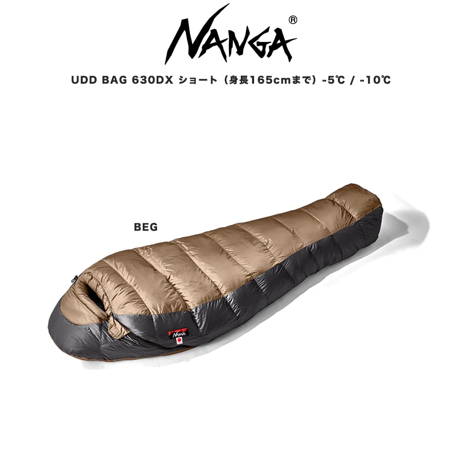 楽天セレクトショップ　ムーNANGA ナンガ シュラフ UDD BAG 630DX SHORT （高機能ダウン770FP）ショートサイズ（身長165cmまで） 寝袋 シュラフ 重量1045g 羽毛超撥水加工 春秋3000m級登山 冬 雪中キャンプ 4シーズン対応 快適温度-5℃ 下限温度-1℃