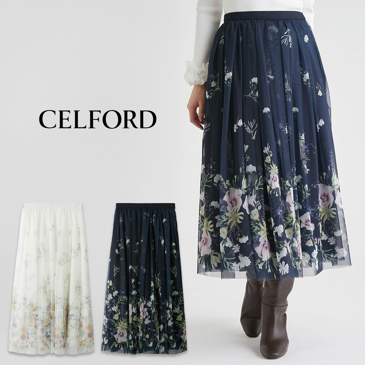 (予約) セルフォード CELFORD パネルフラワープリントチュールスカート cwfs271016 (1月下旬以降入荷) レディース スカート ロング丈 チュール 花柄 プリント セレクトショップムー muselect-10112652 セレクトショップ ムー パッケージ画像