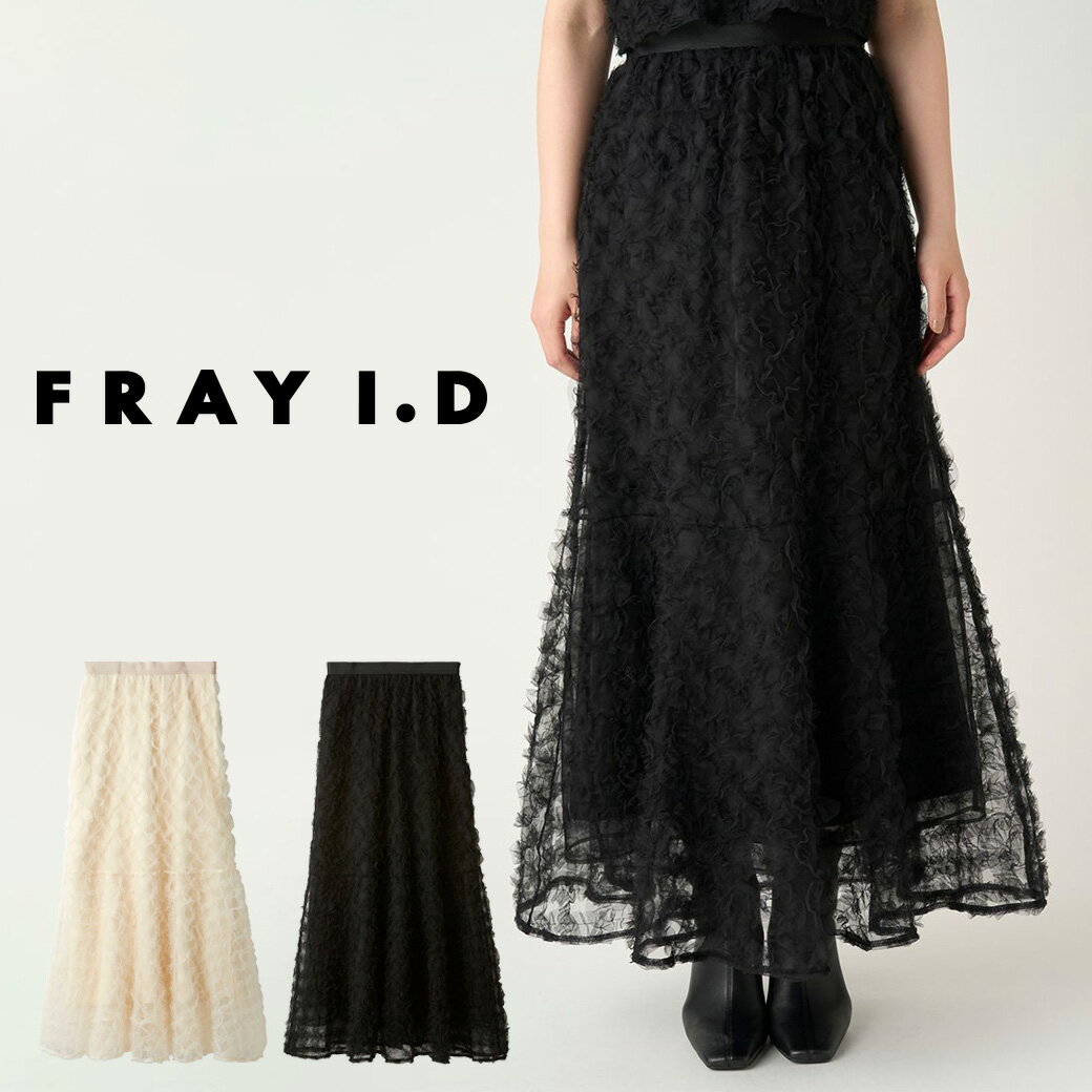 Rakuten - SALE50%OFF FRAY I.D フレイアイディー チュールエンブロイダリースカート fwfs244087 レディース マーメイドスカート ロングスカート ロング丈 抜け感 デート 女子会 オケージョン セレクトショップムー
